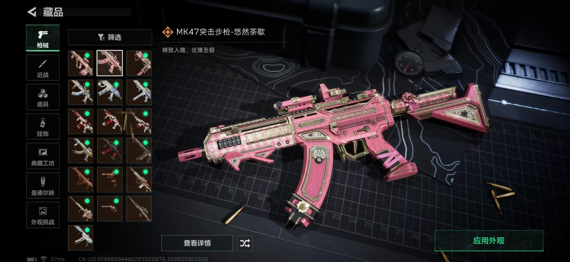 SJZQM489854三角洲行动账号详情图18