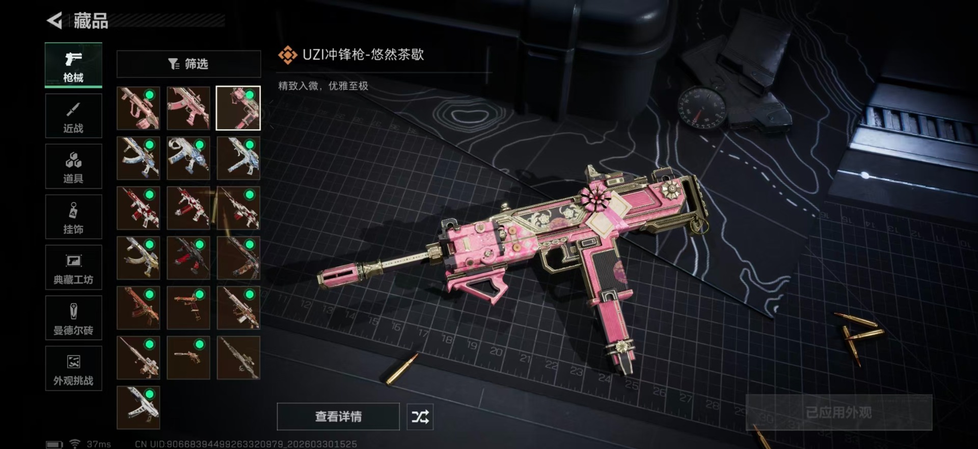 SJZQM489854三角洲行动账号详情图19