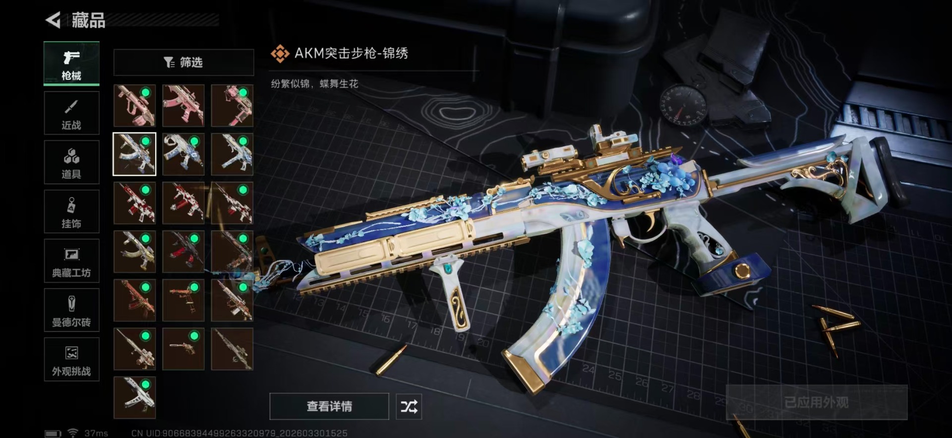 SJZQM489854三角洲行动账号详情图20