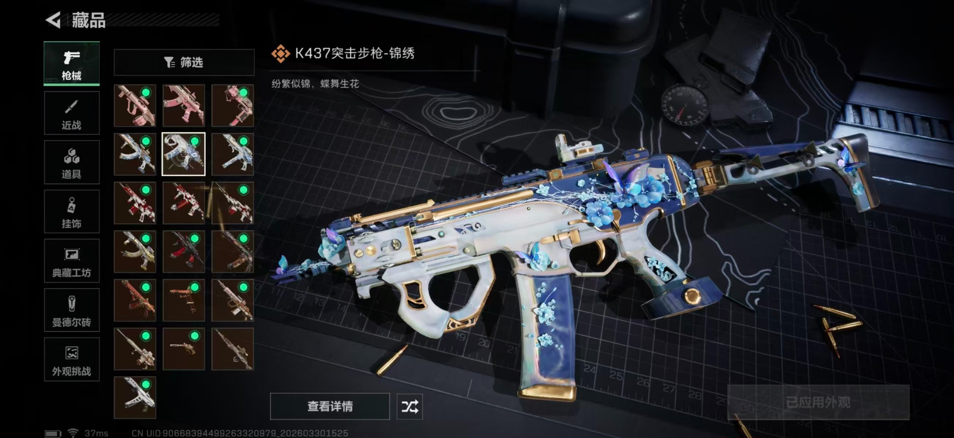 SJZQM489854三角洲行动账号详情图21