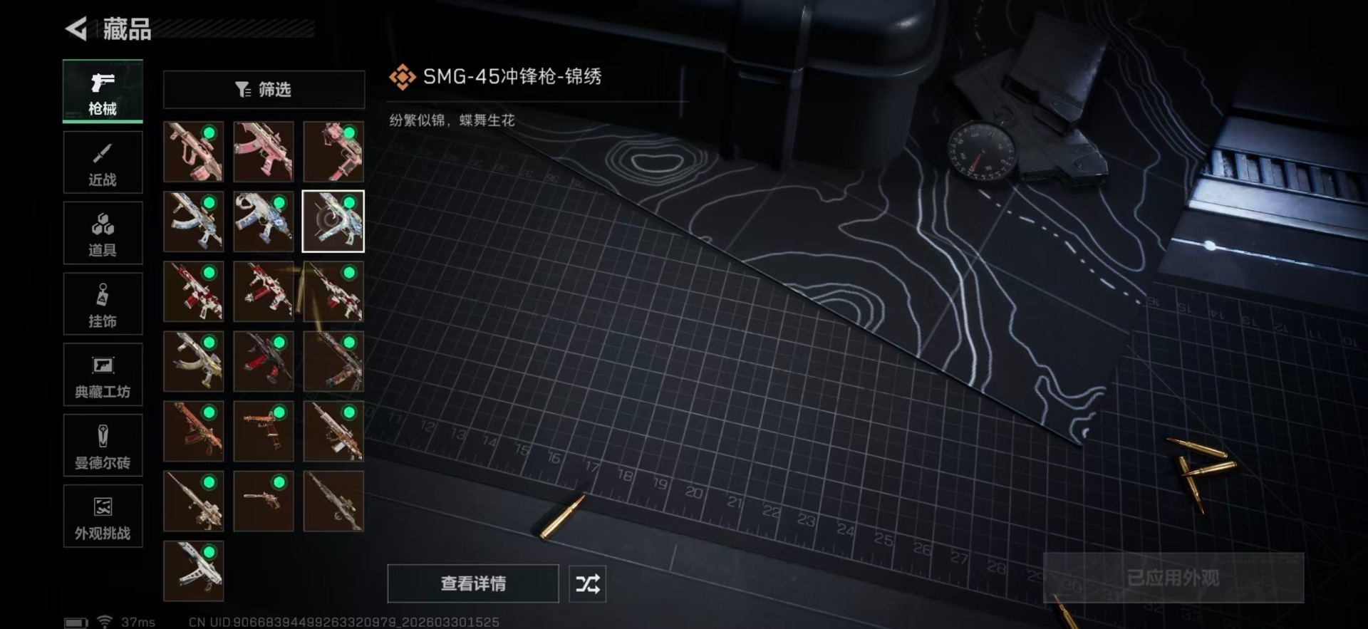 SJZQM489854三角洲行动账号详情图22