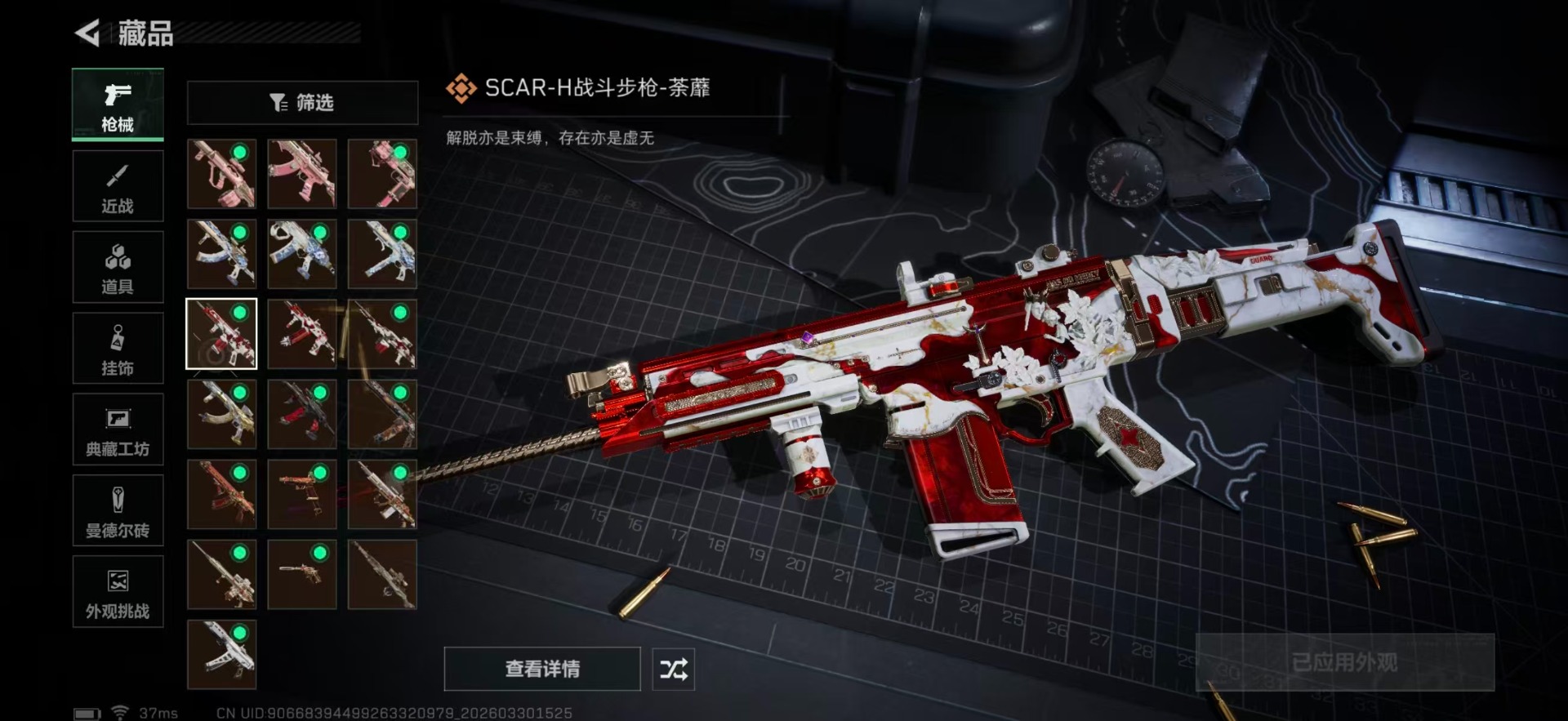 SJZQM489854三角洲行动账号详情图23