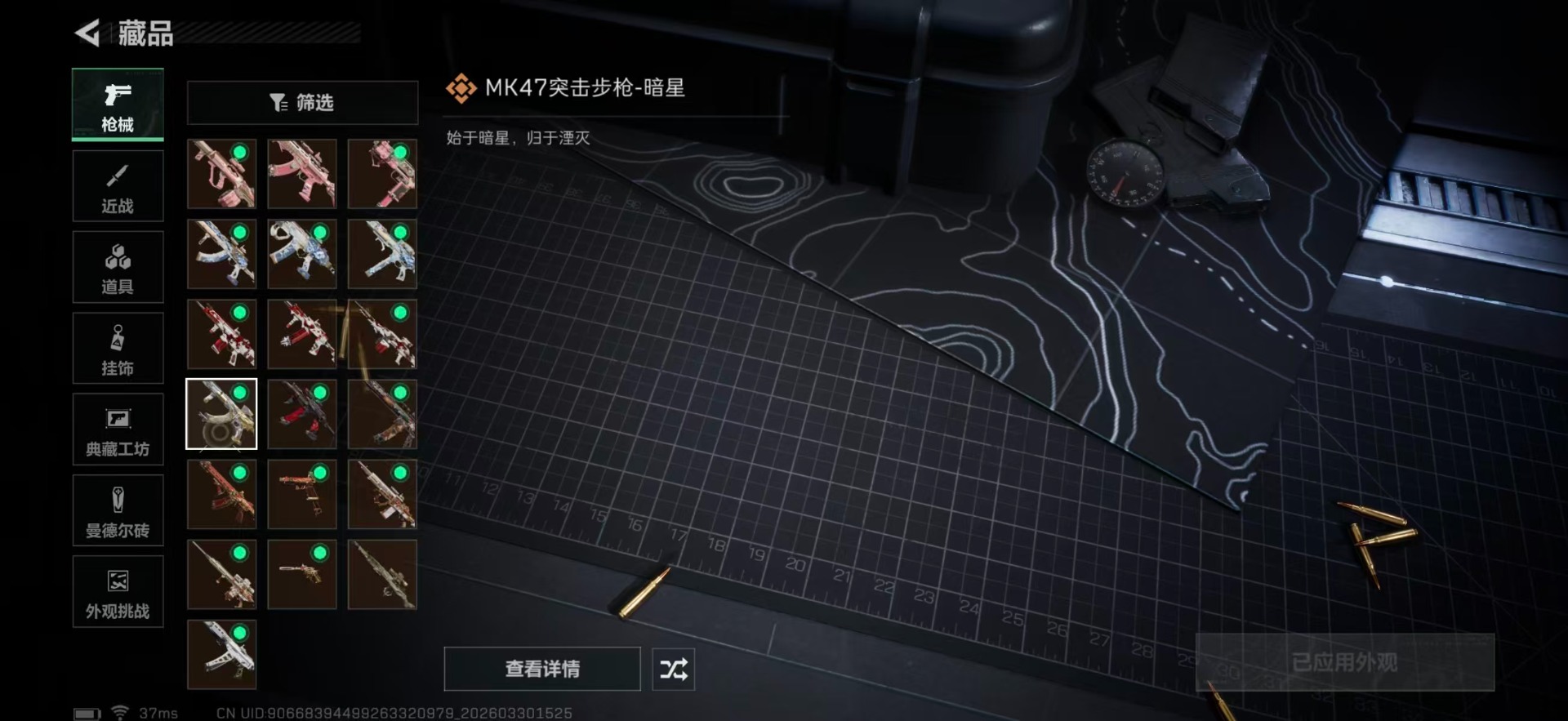 SJZQM489854三角洲行动账号详情图26