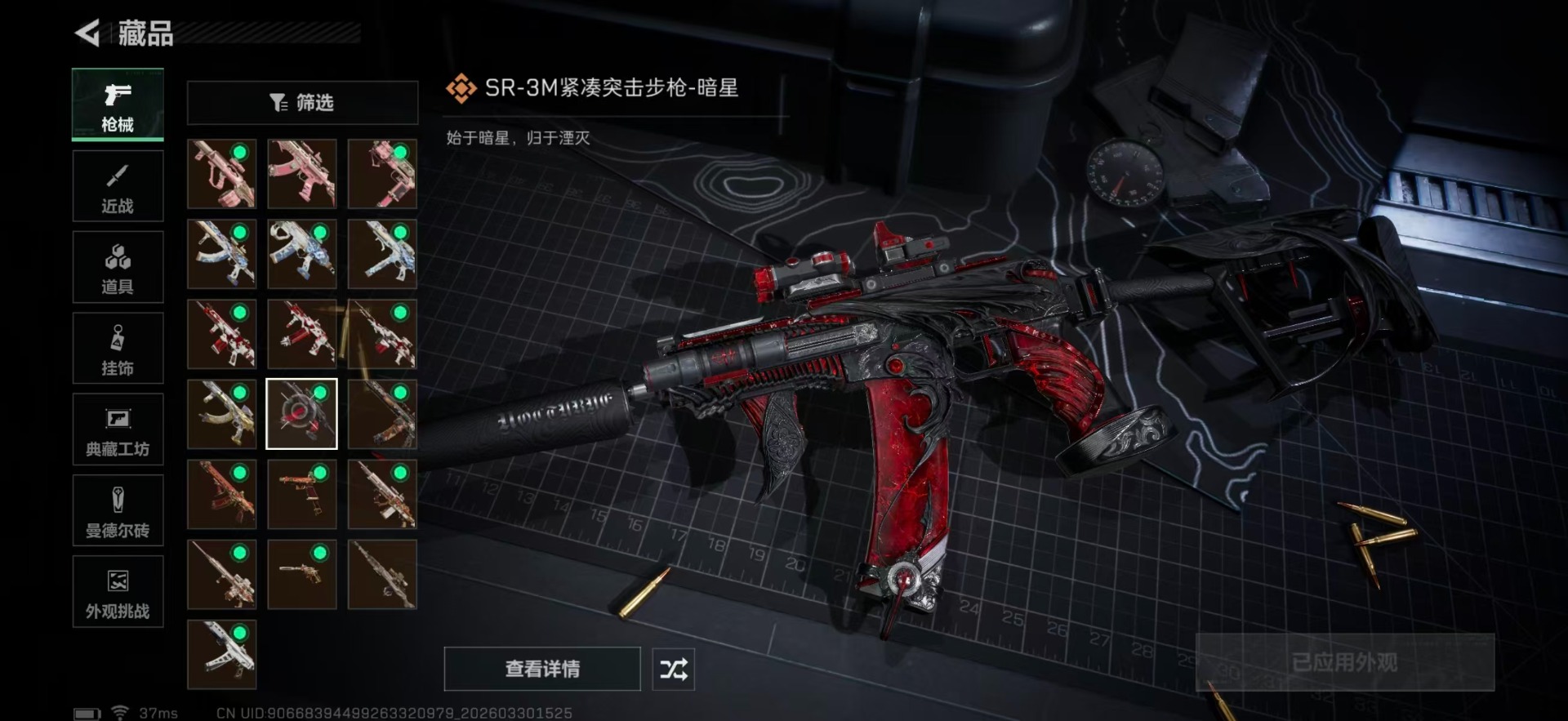 SJZQM489854三角洲行动账号详情图27