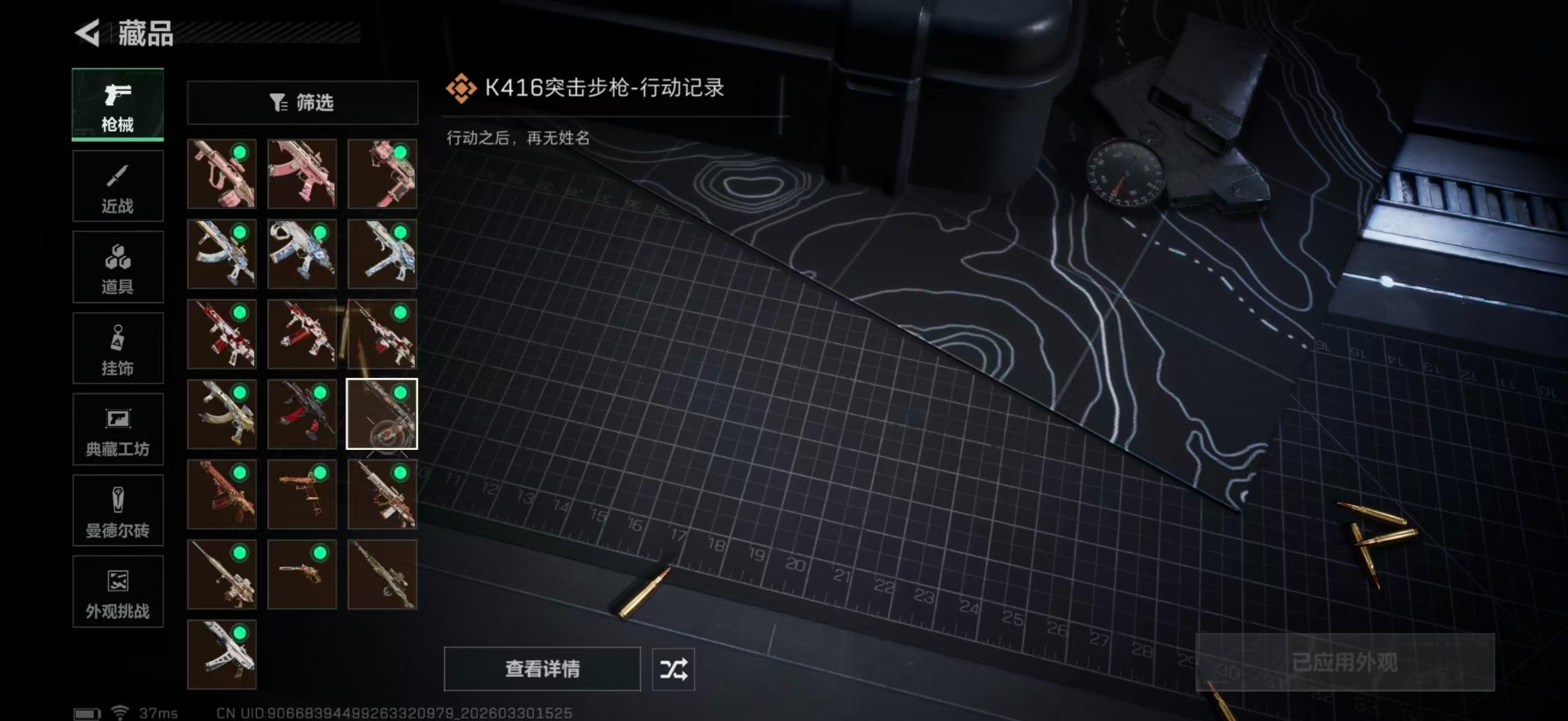 SJZQM489854三角洲行动账号详情图28