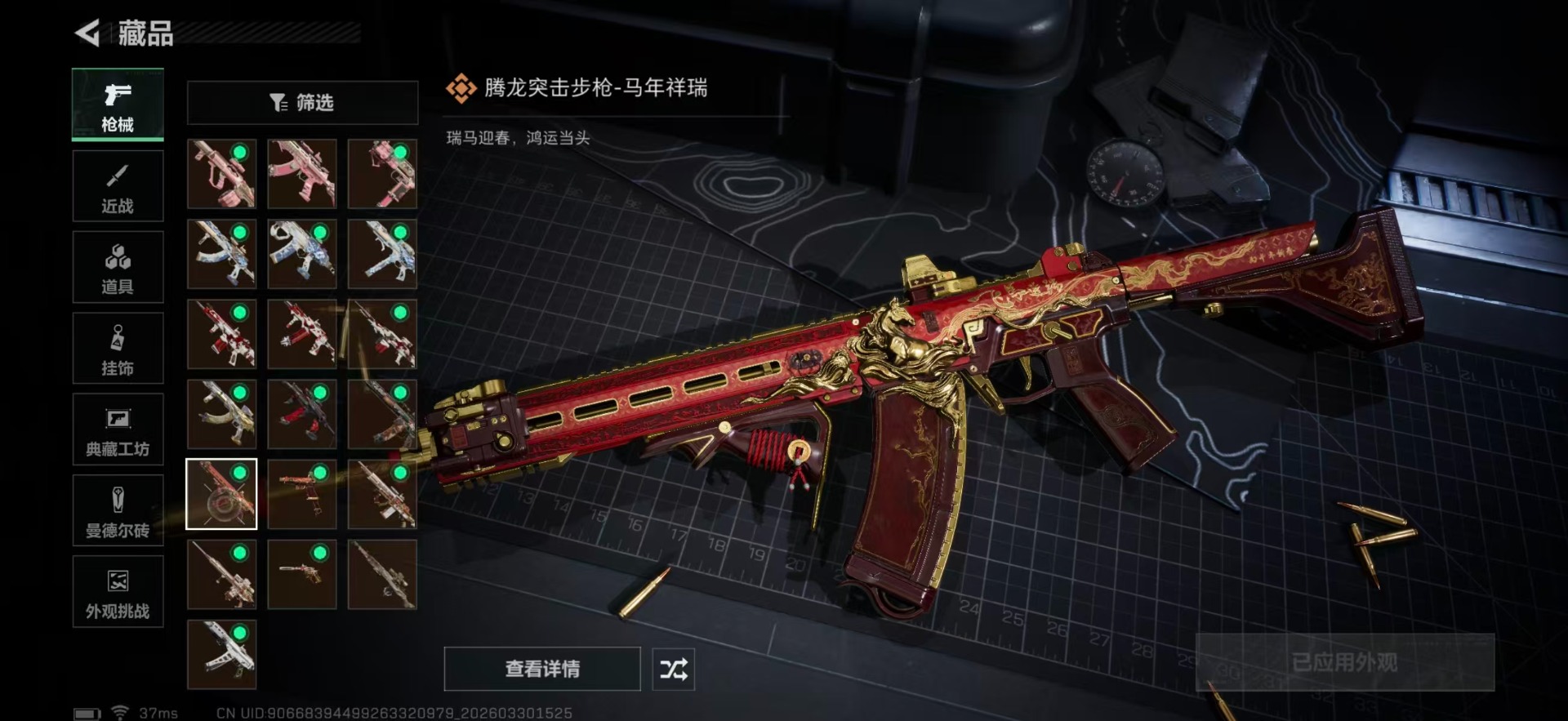 SJZQM489854三角洲行动账号详情图29