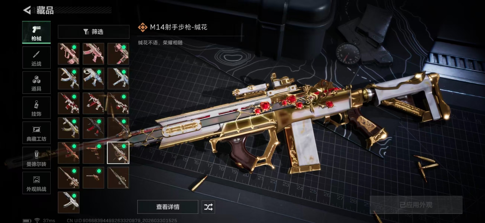 SJZQM489854三角洲行动账号详情图31