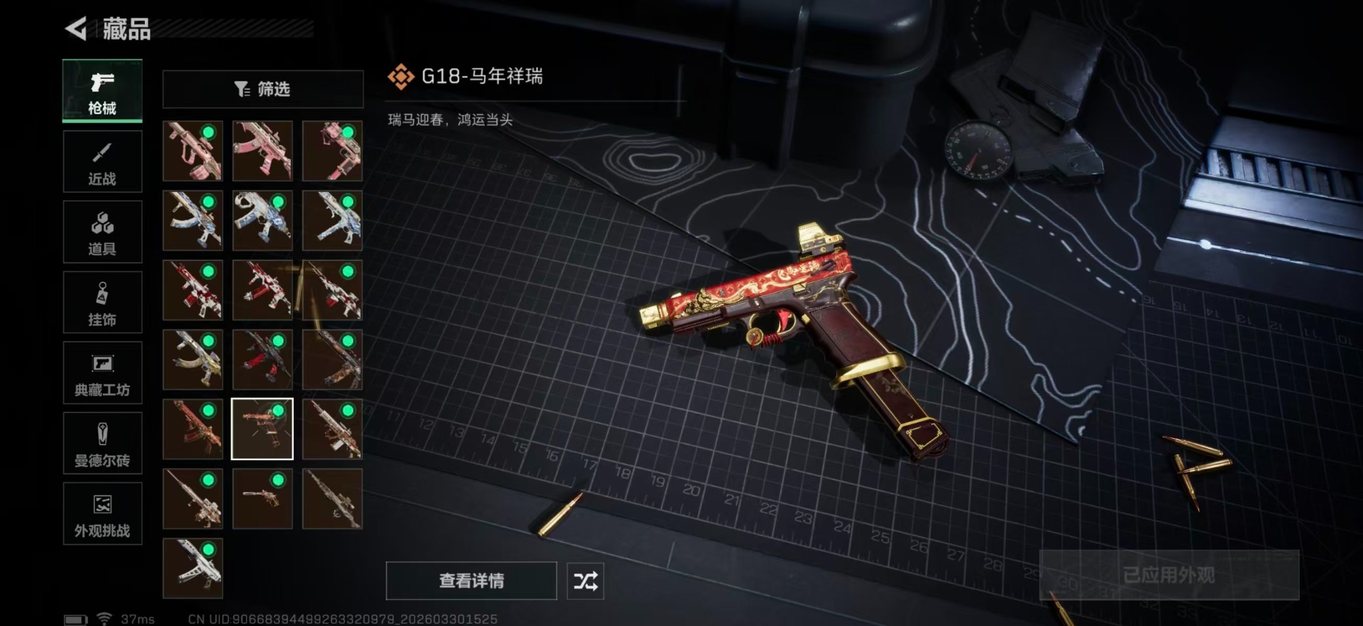 SJZQM489854三角洲行动账号详情图30