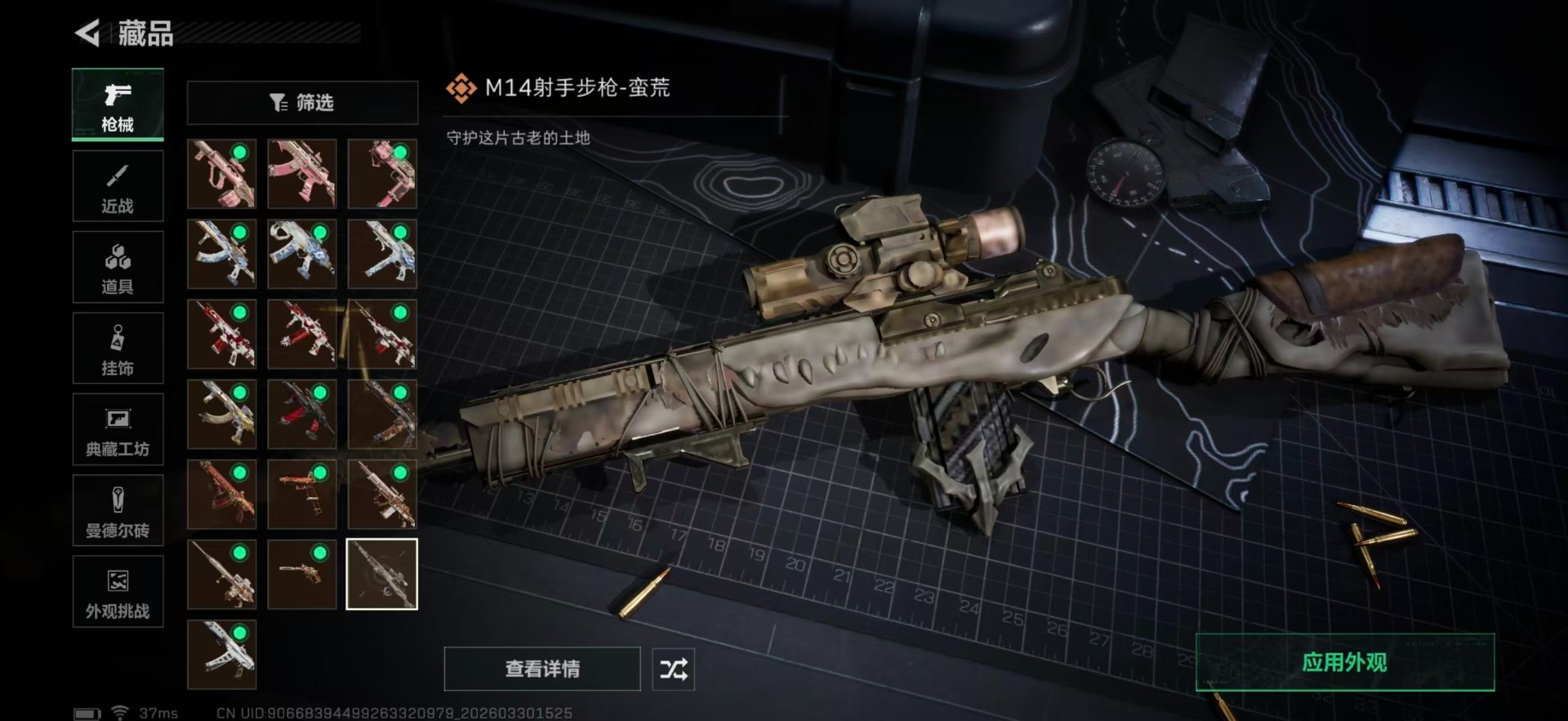 SJZQM489854三角洲行动账号详情图32