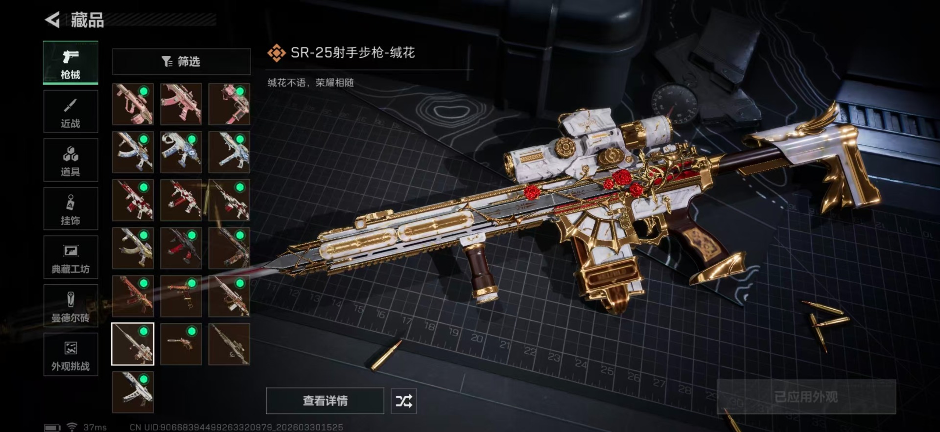 SJZQM489854三角洲行动账号详情图34