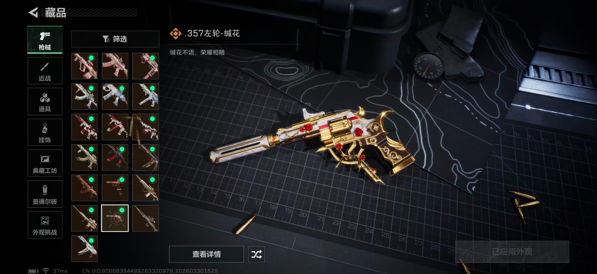 SJZQM489854三角洲行动账号详情图33