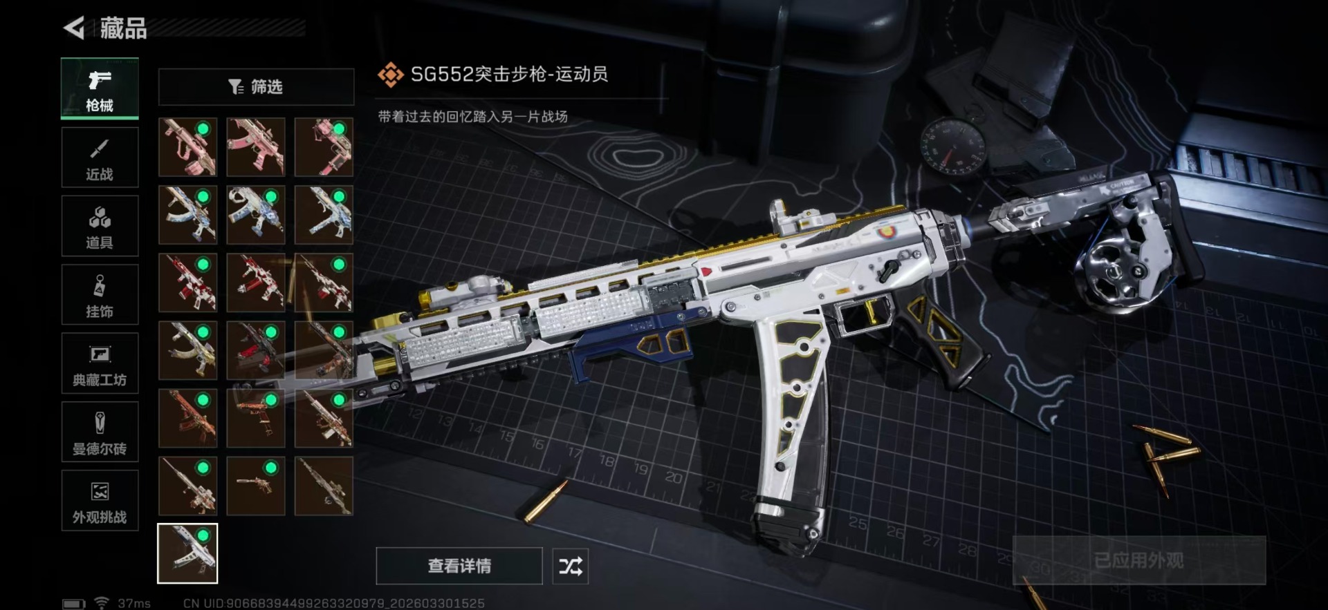 SJZQM489854三角洲行动账号详情图35