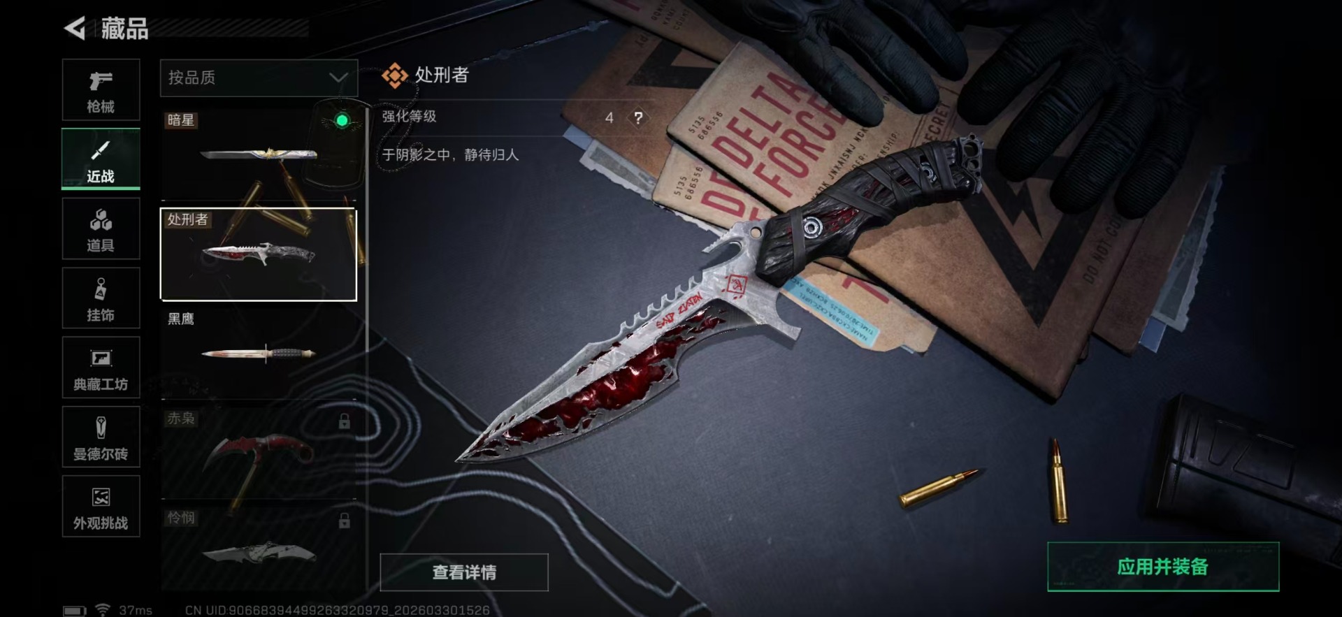 SJZQM489854三角洲行动账号详情图38