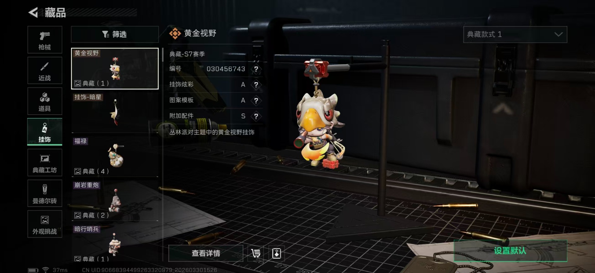 SJZQM489854三角洲行动账号详情图40