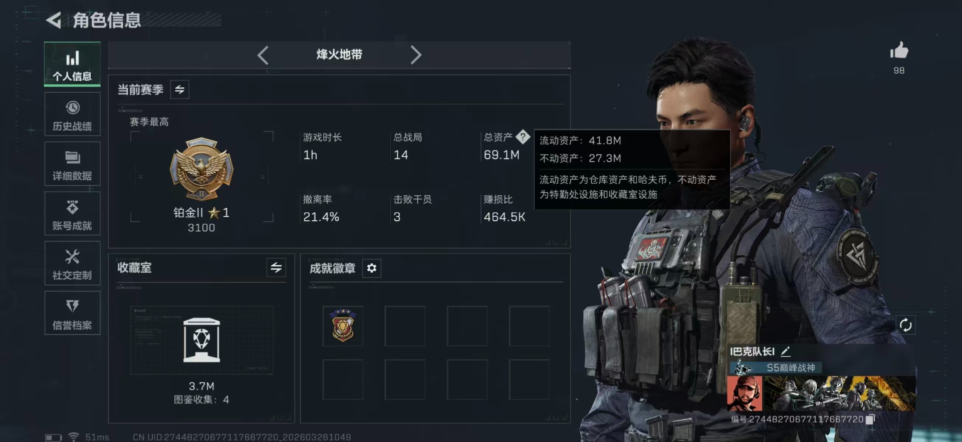 SJZQM489983三角洲行动账号详情图3