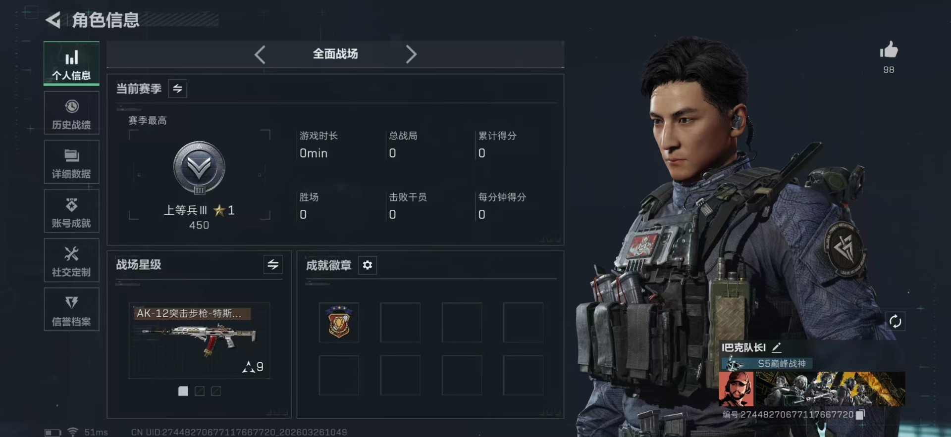 SJZQM489983三角洲行动账号详情图4