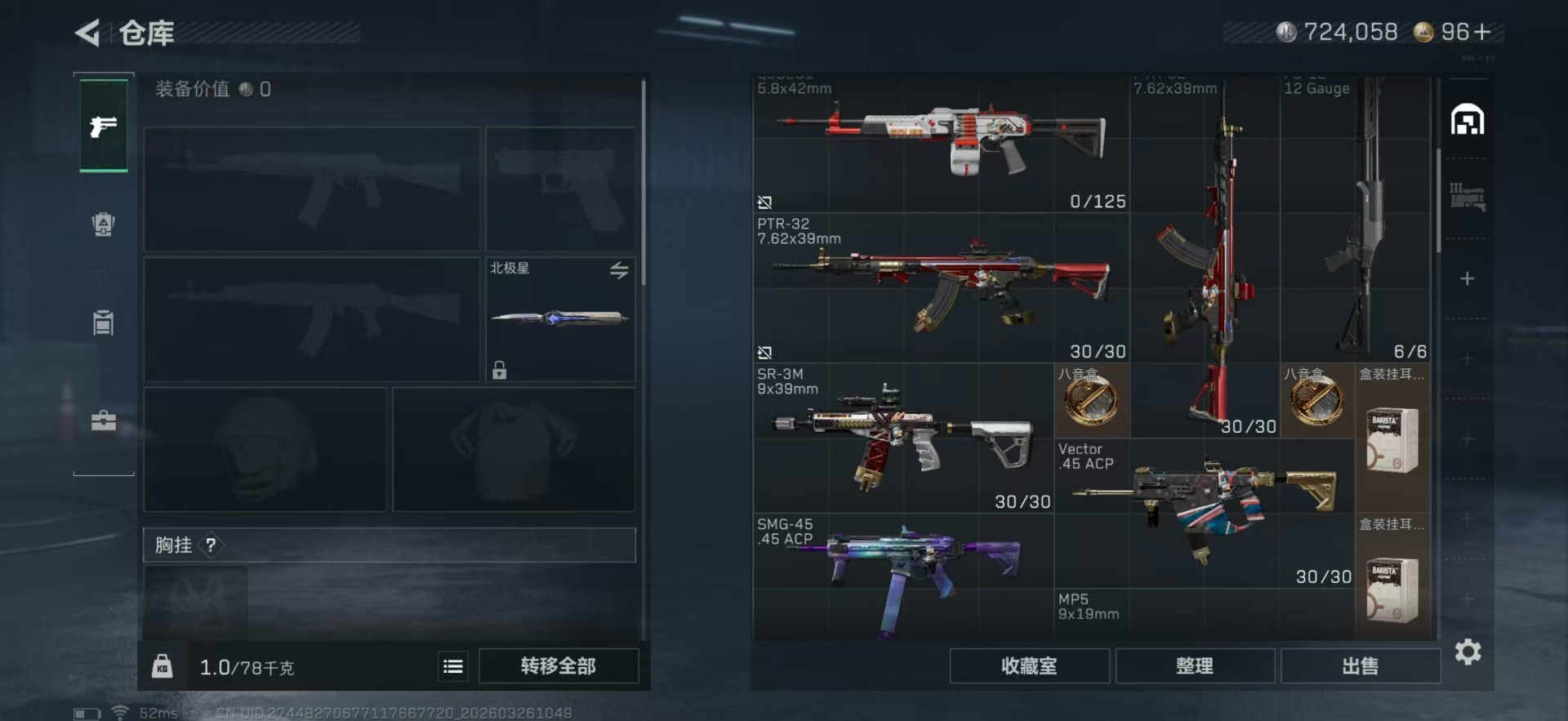 SJZQM489983三角洲行动账号详情图7