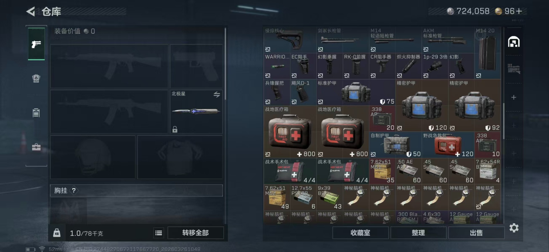 SJZQM489983三角洲行动账号详情图9