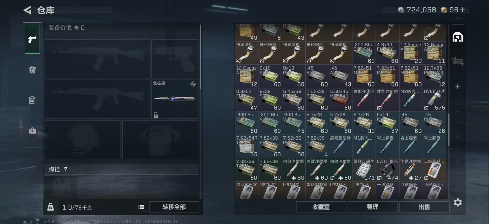 SJZQM489983三角洲行动账号详情图10