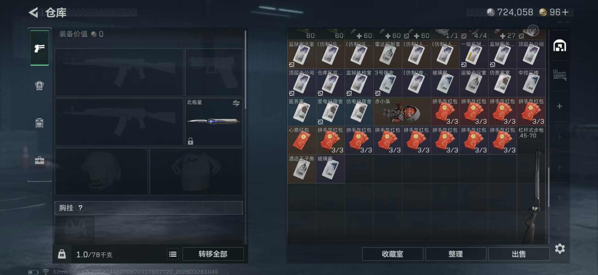 SJZQM489983三角洲行动账号详情图11