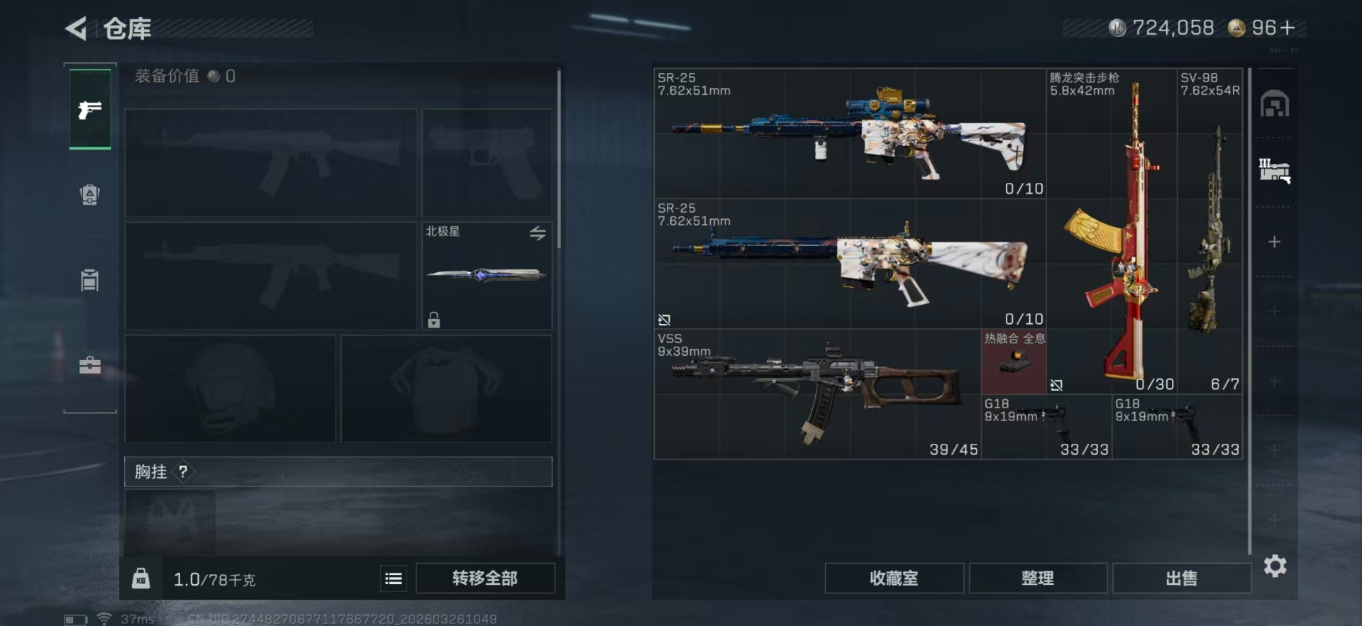 SJZQM489983三角洲行动账号详情图13