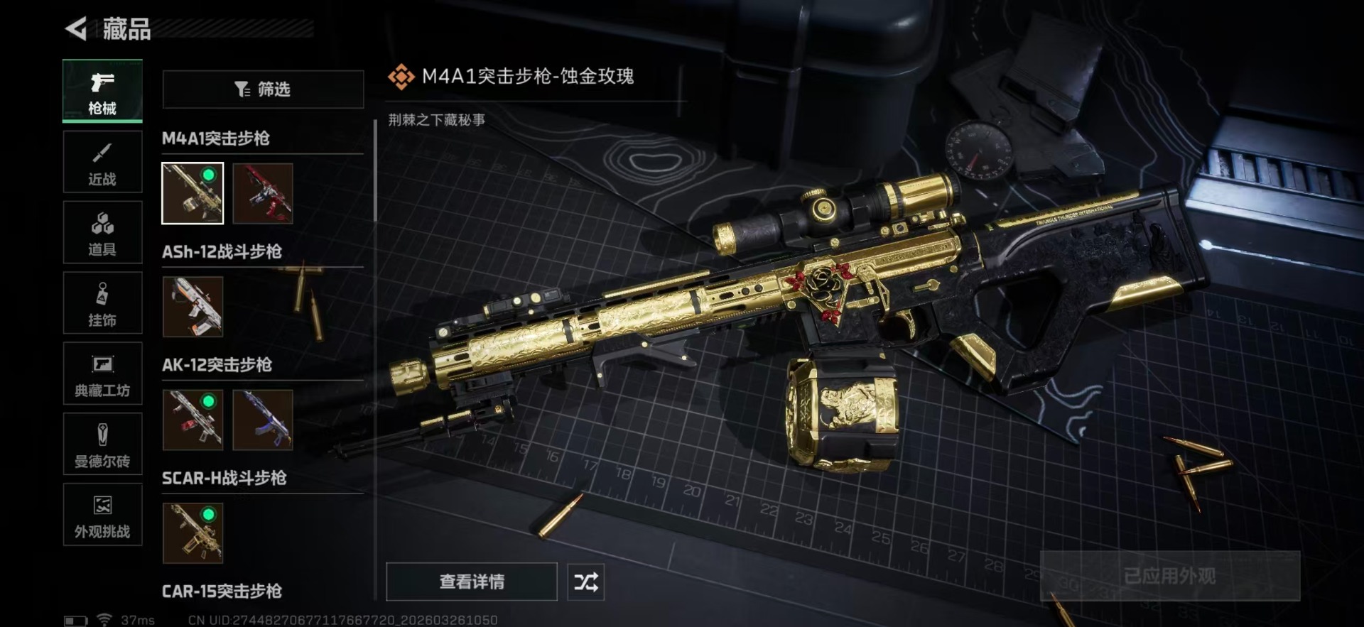 SJZQM489983三角洲行动账号详情图25