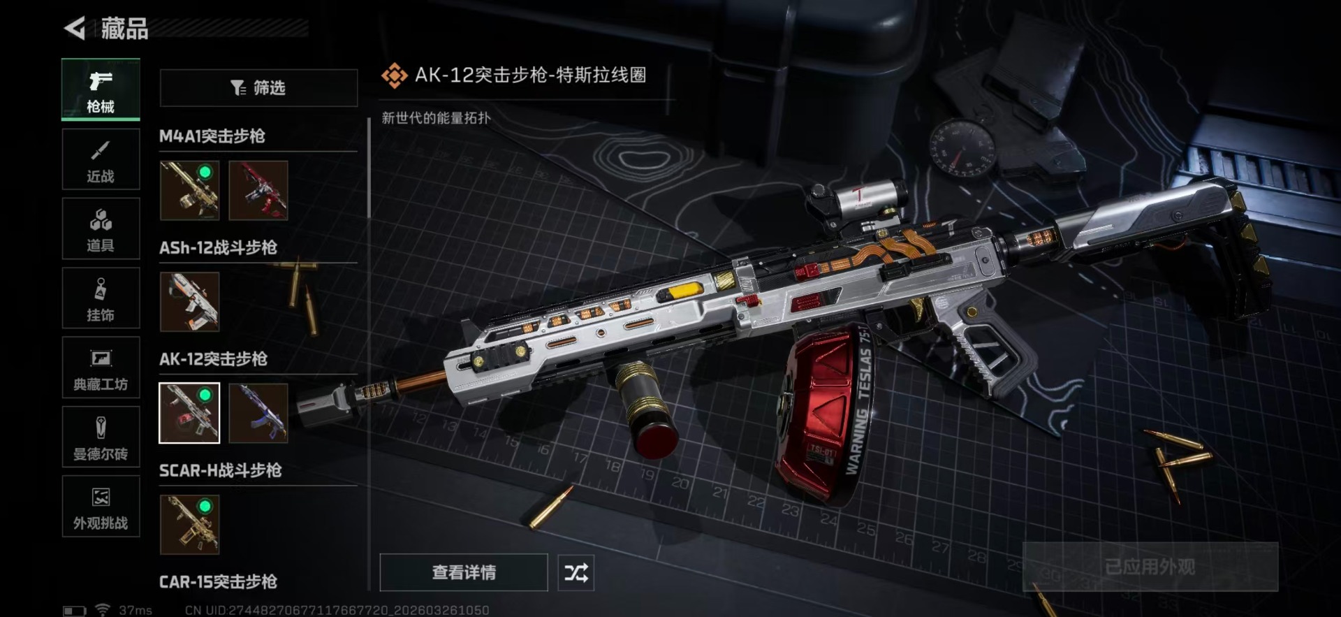 SJZQM489983三角洲行动账号详情图28