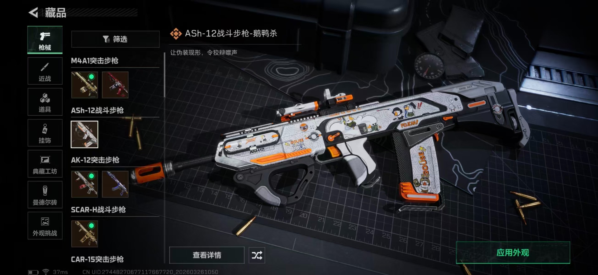 SJZQM489983三角洲行动账号详情图27