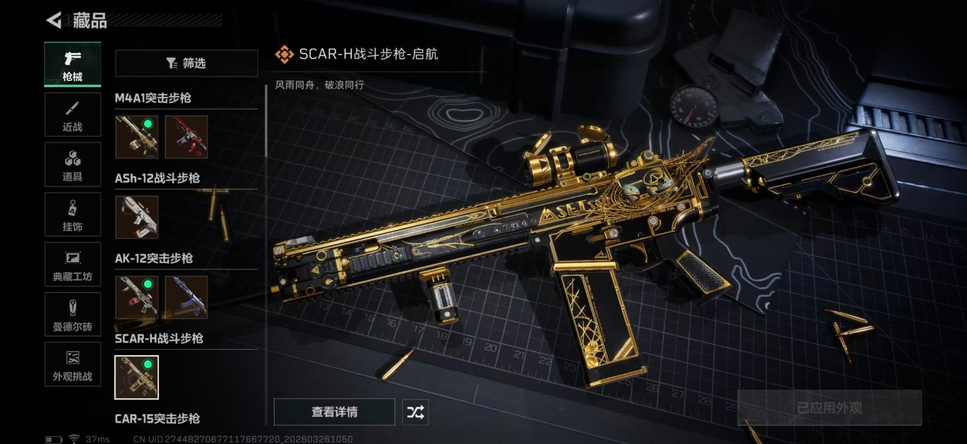 SJZQM489983三角洲行动账号详情图30