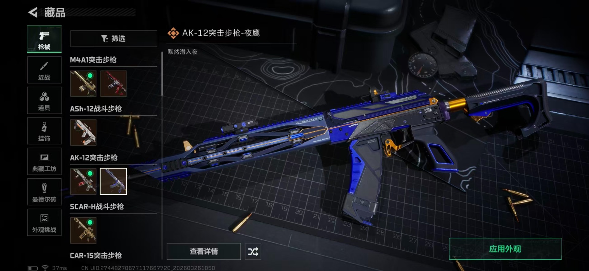 SJZQM489983三角洲行动账号详情图29