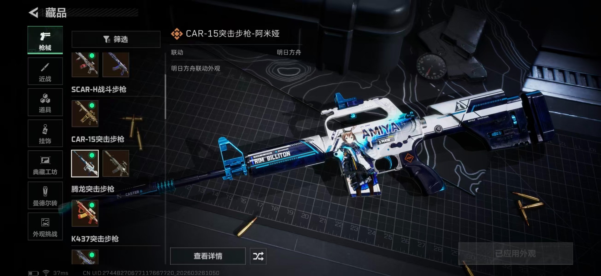 SJZQM489983三角洲行动账号详情图31