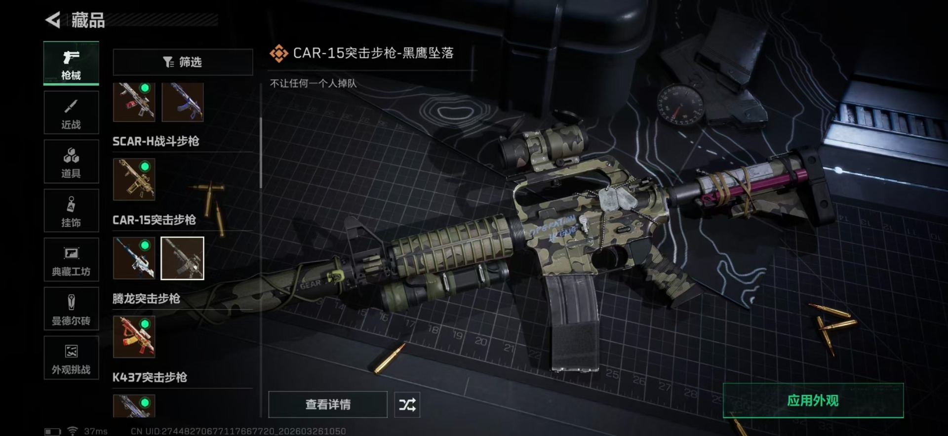 SJZQM489983三角洲行动账号详情图32