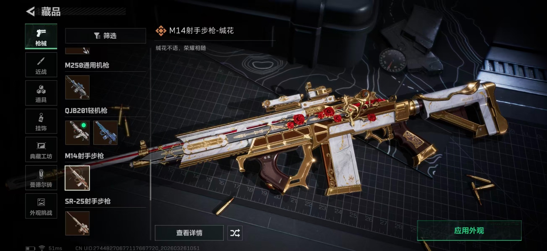 SJZQM489983三角洲行动账号详情图36