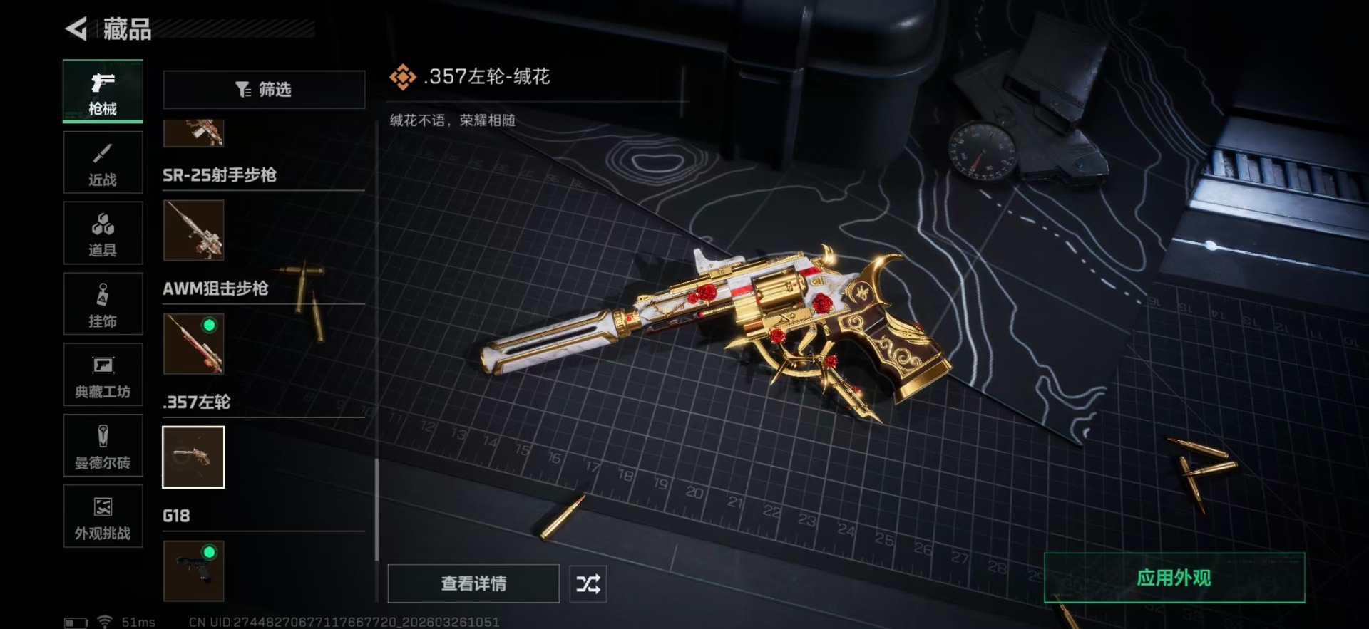 SJZQM489983三角洲行动账号详情图39