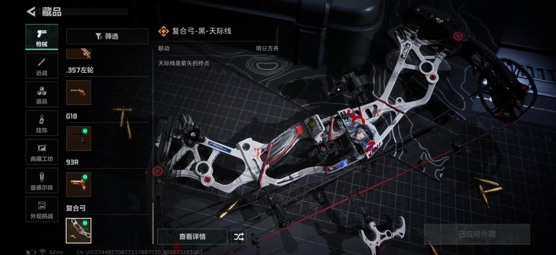 SJZQM489983三角洲行动账号详情图42