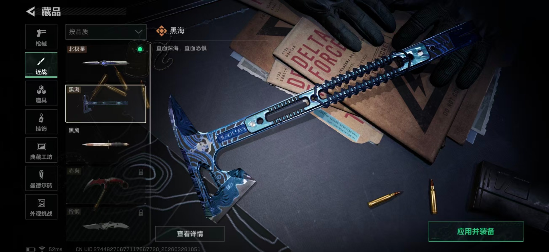 SJZQM489983三角洲行动账号详情图44