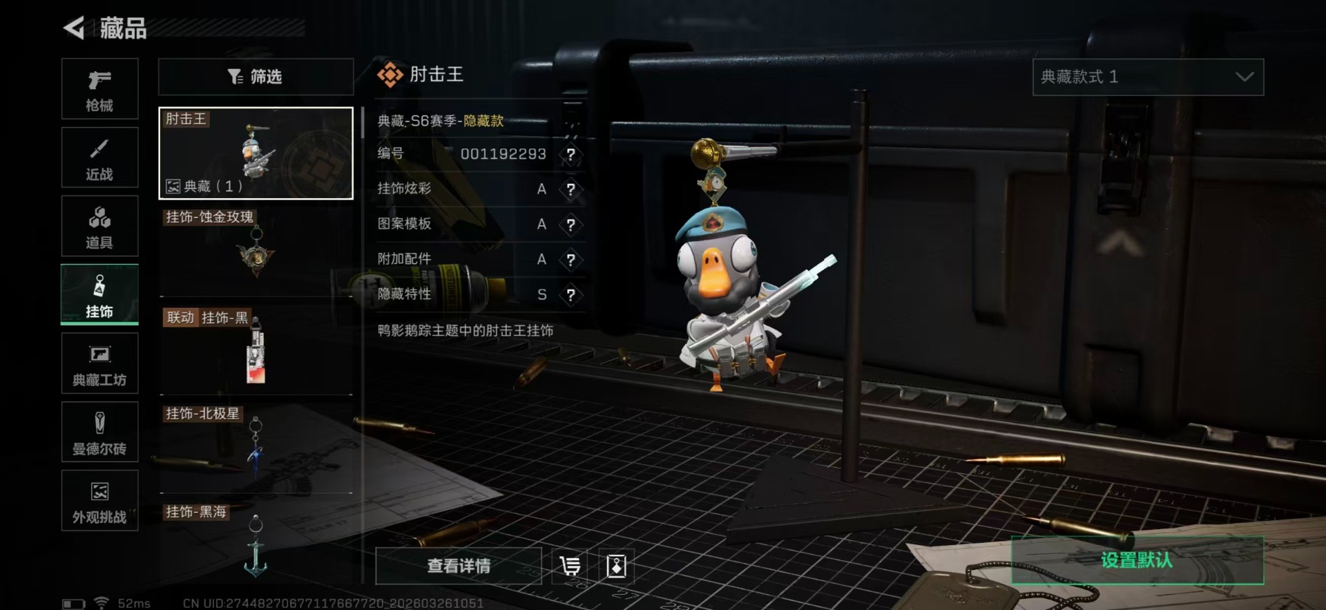 SJZQM489983三角洲行动账号详情图46