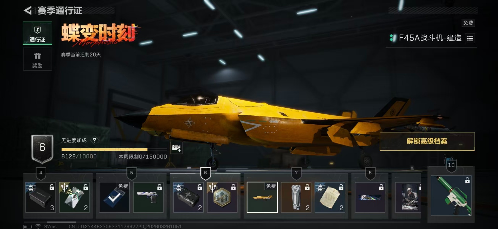 SJZQM489983三角洲行动账号详情图47