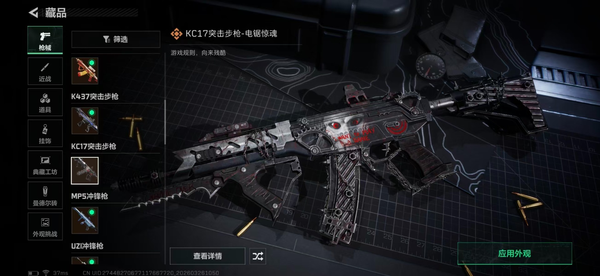 SJZQM489983三角洲行动账号详情图48