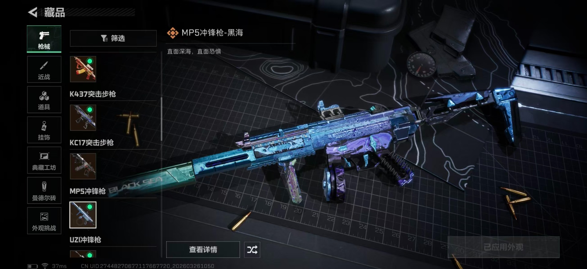 SJZQM489983三角洲行动账号详情图49