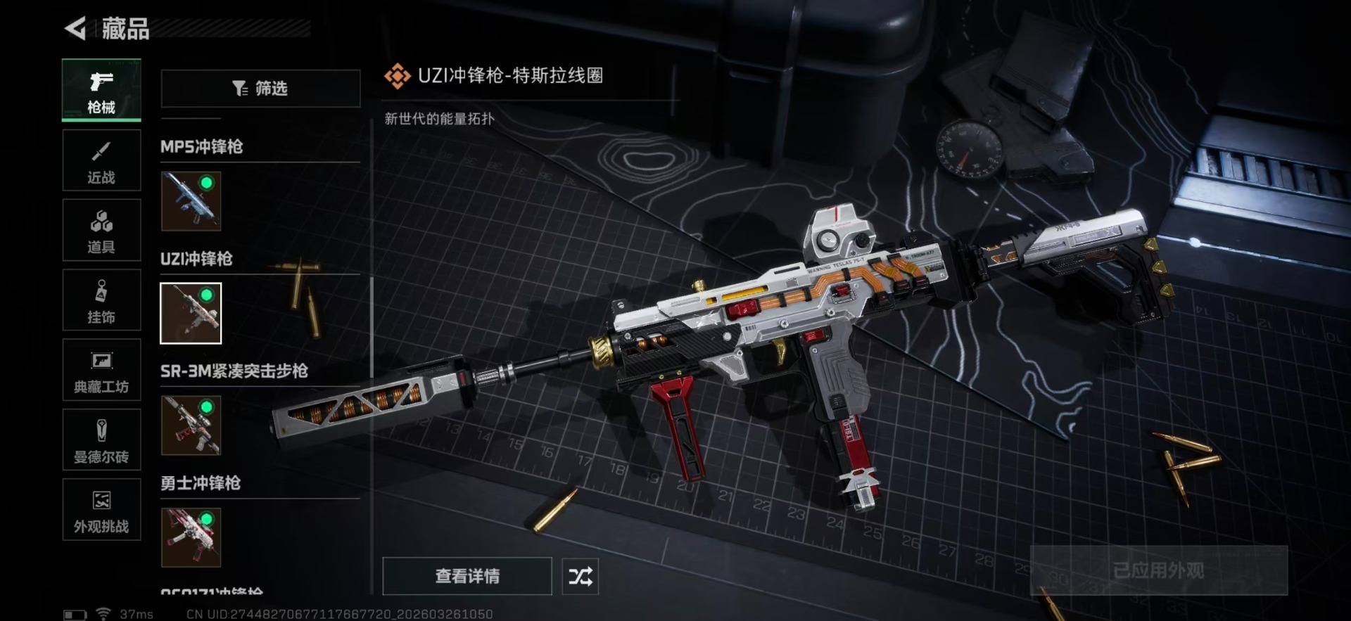 SJZQM489983三角洲行动账号详情图50