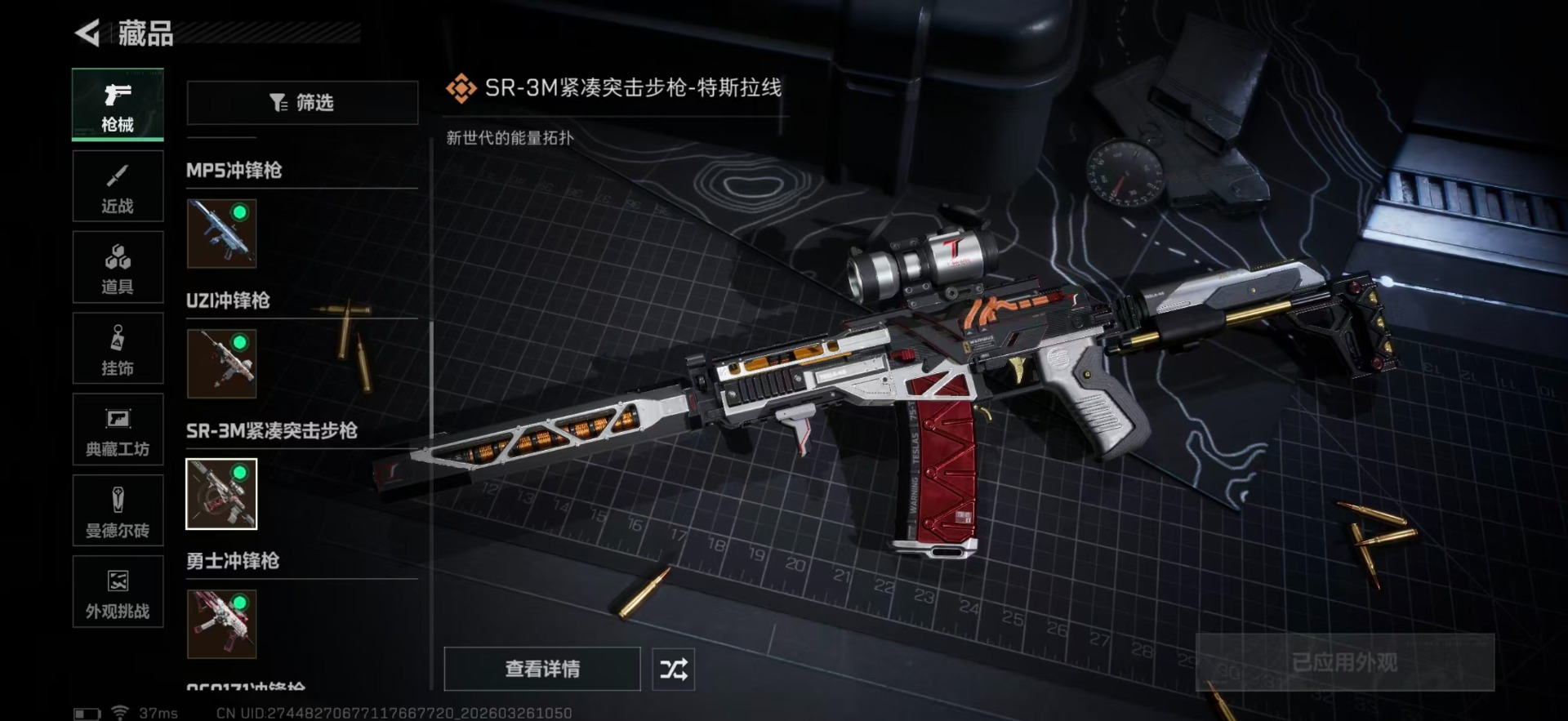 SJZQM489983三角洲行动账号详情图51