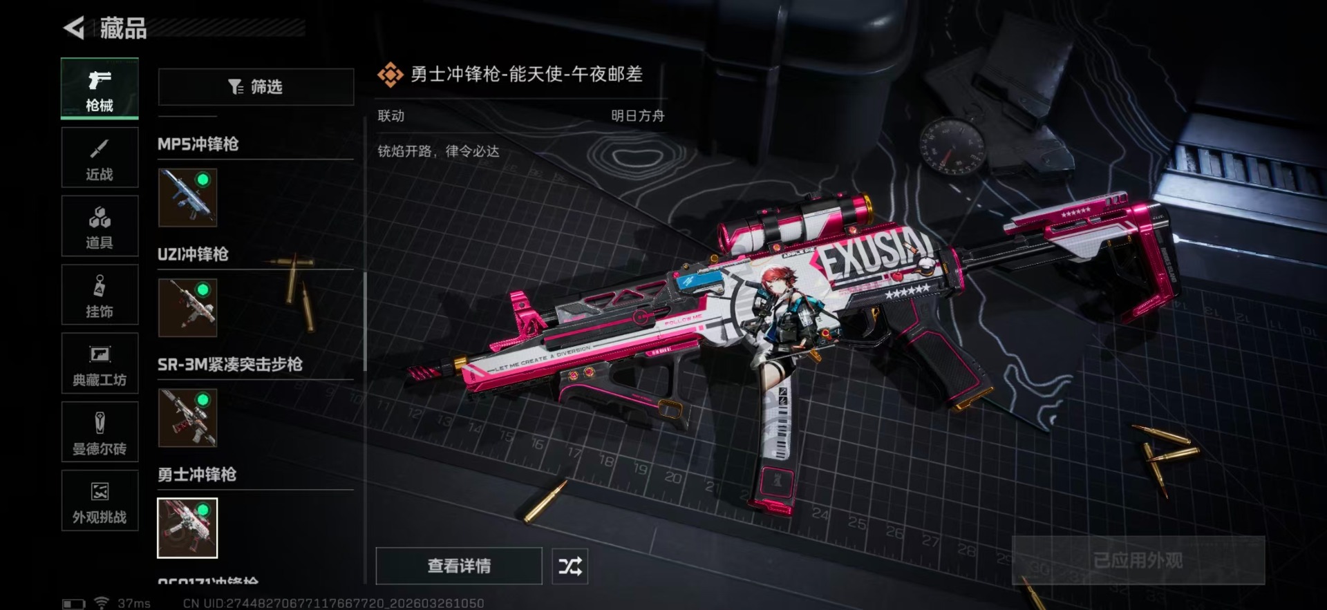 SJZQM489983三角洲行动账号详情图52