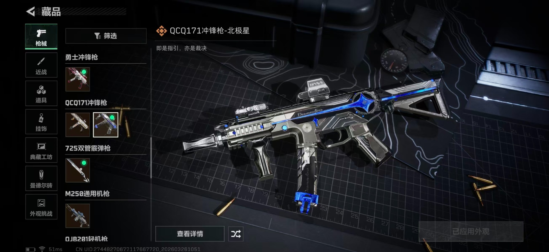 SJZQM489983三角洲行动账号详情图54