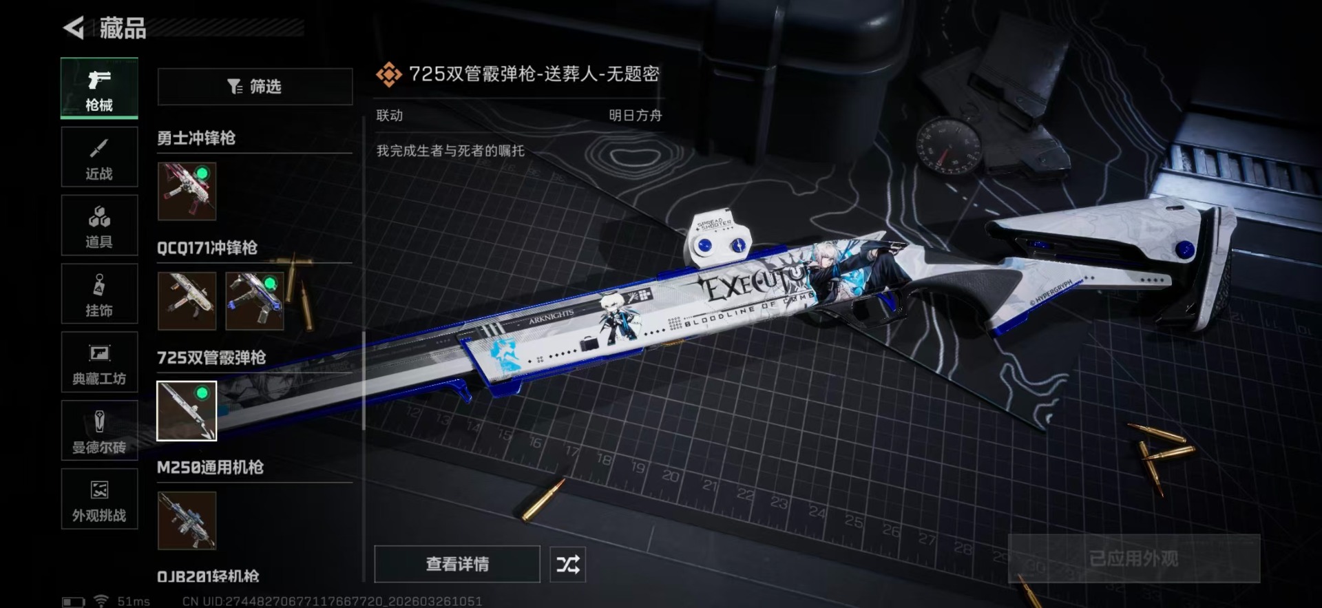 SJZQM489983三角洲行动账号详情图55