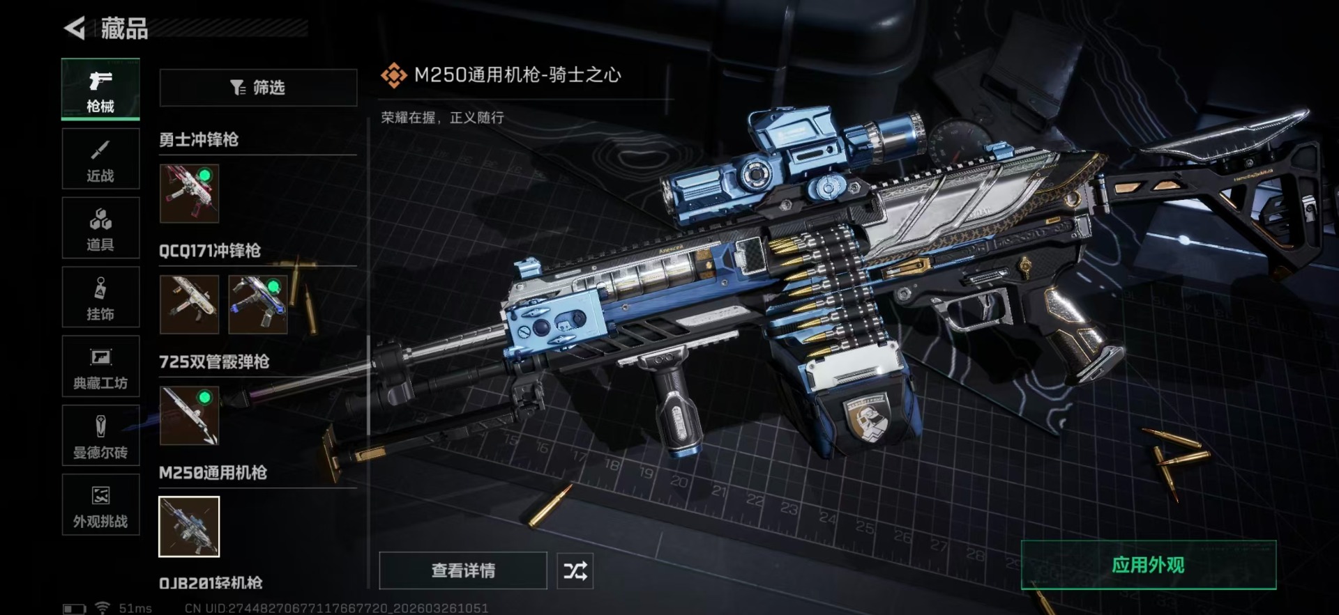 SJZQM489983三角洲行动账号详情图56