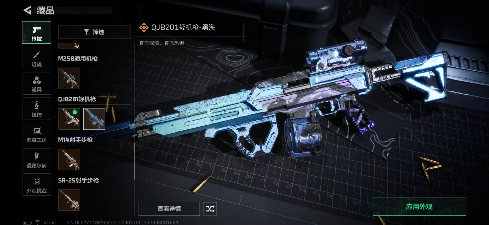 SJZQM489983三角洲行动账号详情图57