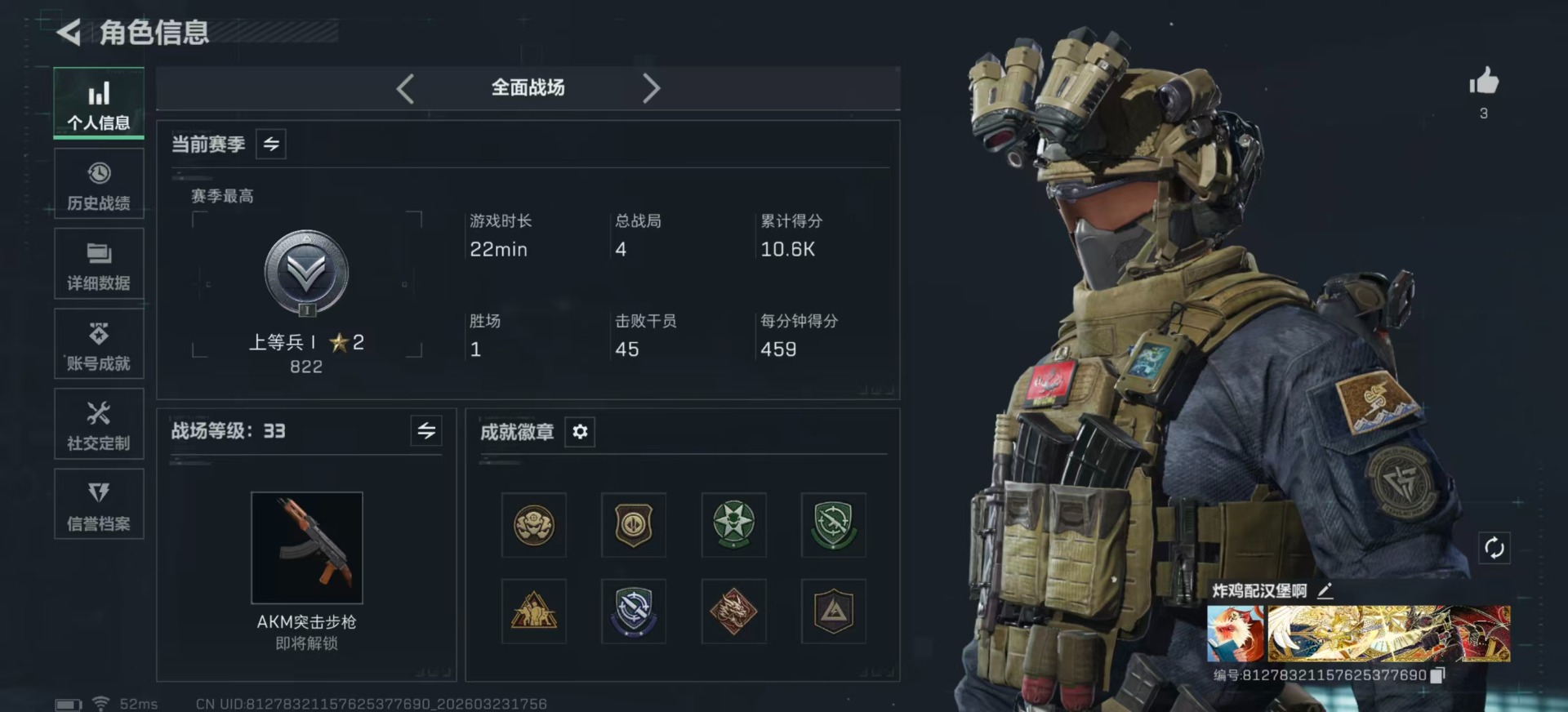 SJZQM492410三角洲行动账号详情图4 SJZQM492410三角洲行动账号详情图4