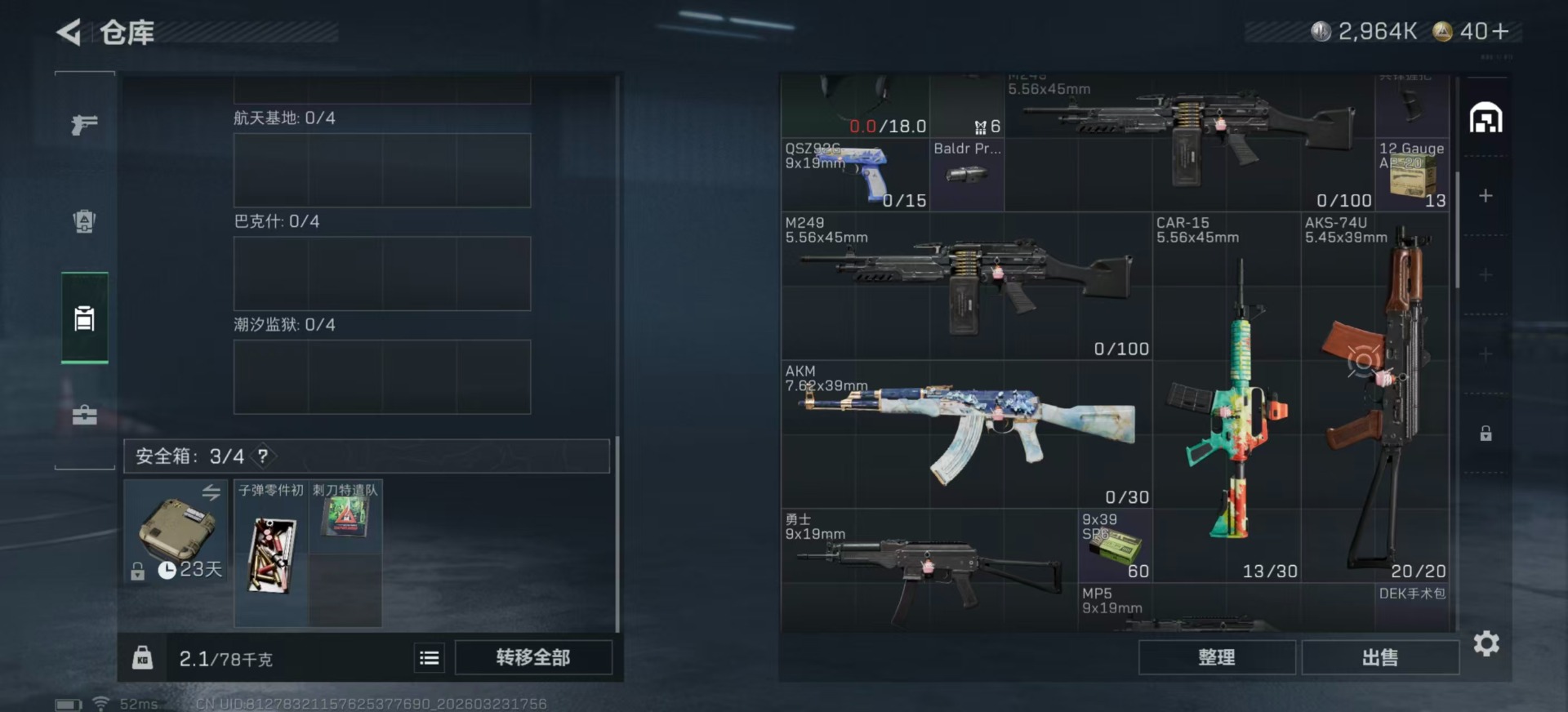 SJZQM492410三角洲行动账号详情图7 SJZQM492410三角洲行动账号详情图7