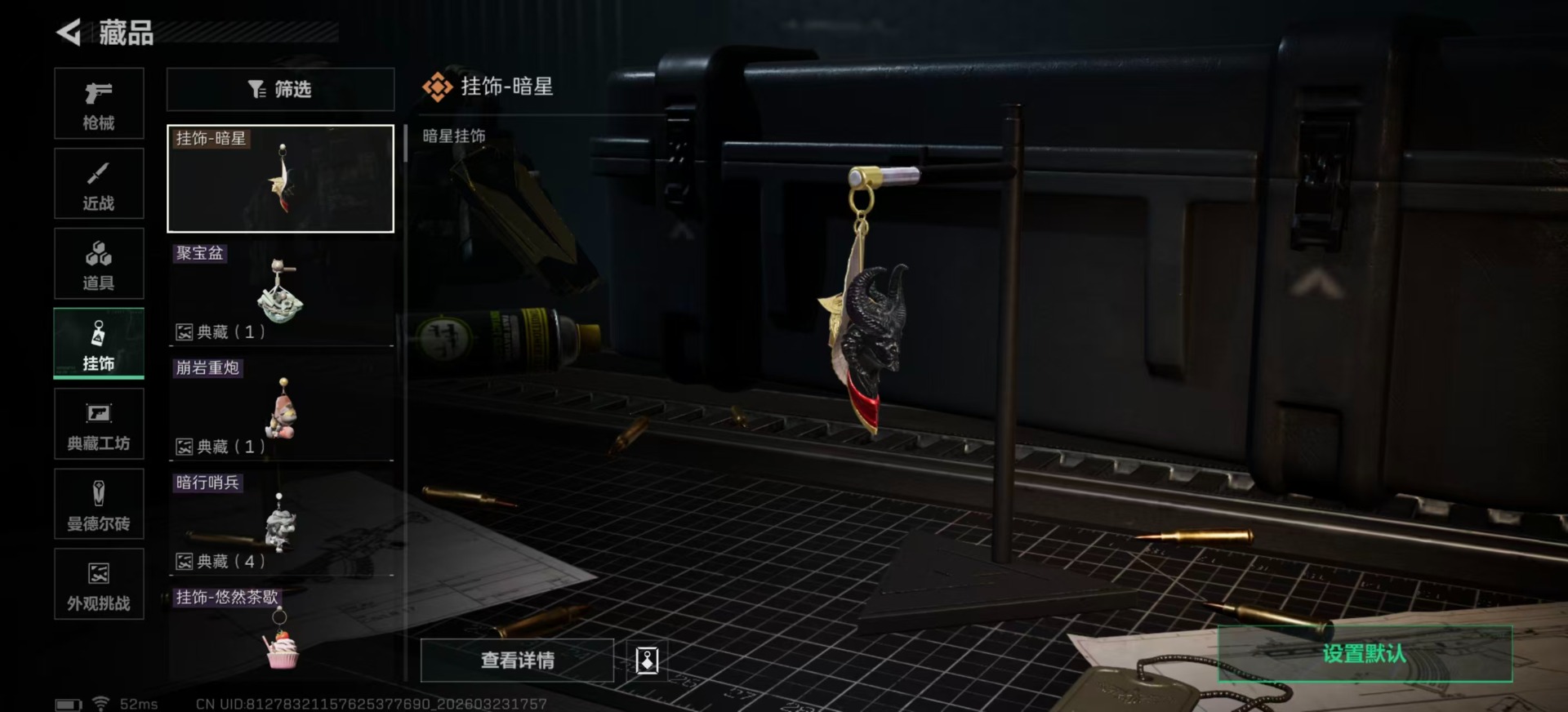 SJZQM492410三角洲行动账号详情图16 SJZQM492410三角洲行动账号详情图16